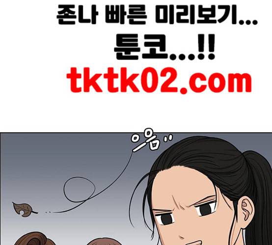 여신강림 116화 네이버 133
