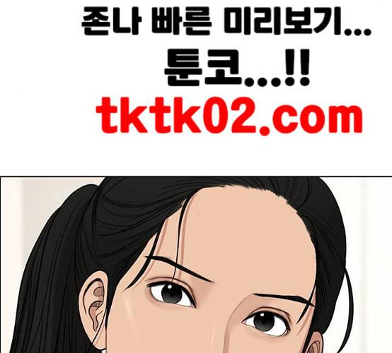 여신강림 116화 네이버 135