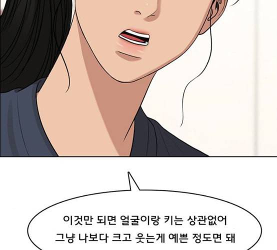 여신강림 116화 네이버 136