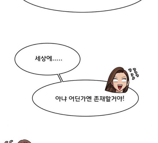 여신강림 116화 네이버 137
