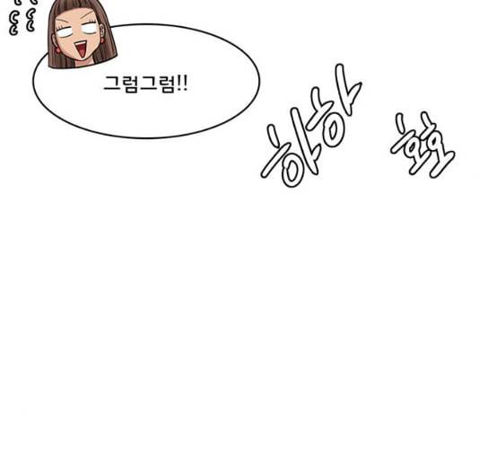 여신강림 116화 네이버 138