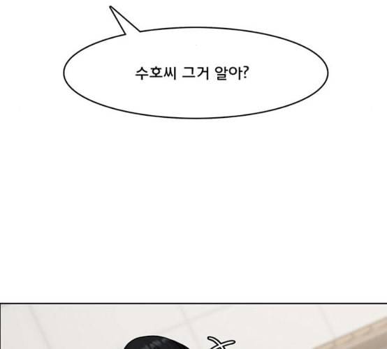 여신강림 116화 네이버 142