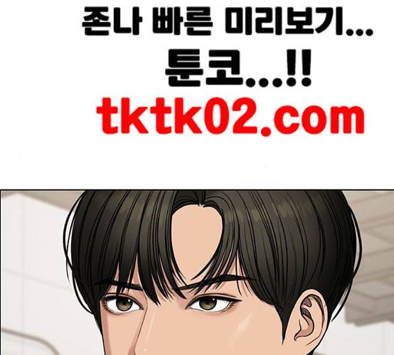 여신강림 116화 네이버 145