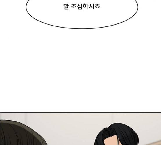 여신강림 116화 네이버 147