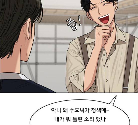 여신강림 116화 네이버 148