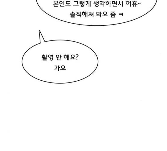 여신강림 116화 네이버 149