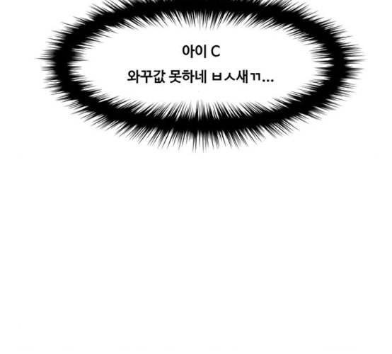 여신강림 116화 네이버 151