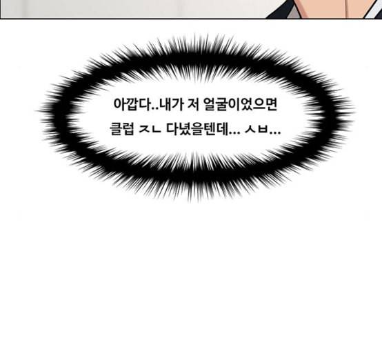 여신강림 116화 네이버 153