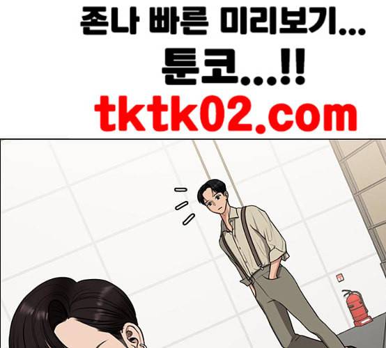여신강림 116화 네이버 155