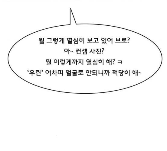 여신강림 116화 네이버 158