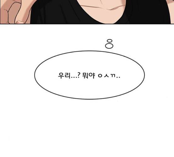 여신강림 116화 네이버 160