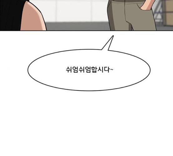 여신강림 116화 네이버 162