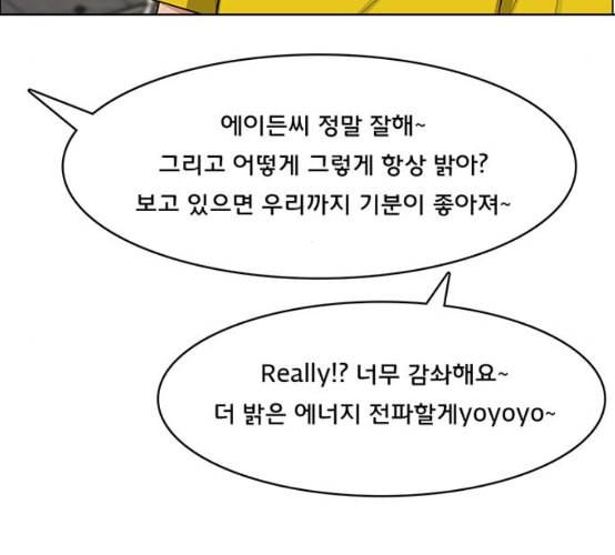 여신강림 116화 네이버 166