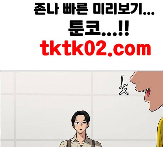 여신강림 116화 네이버 167