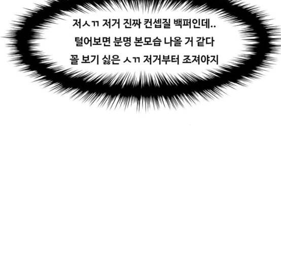 여신강림 116화 네이버 170