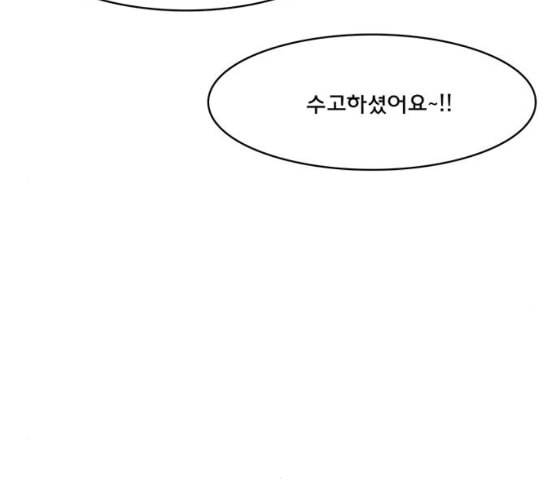 여신강림 116화 네이버 172
