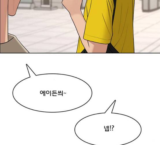 여신강림 116화 네이버 174