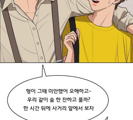 여신강림 116화 네이버 176