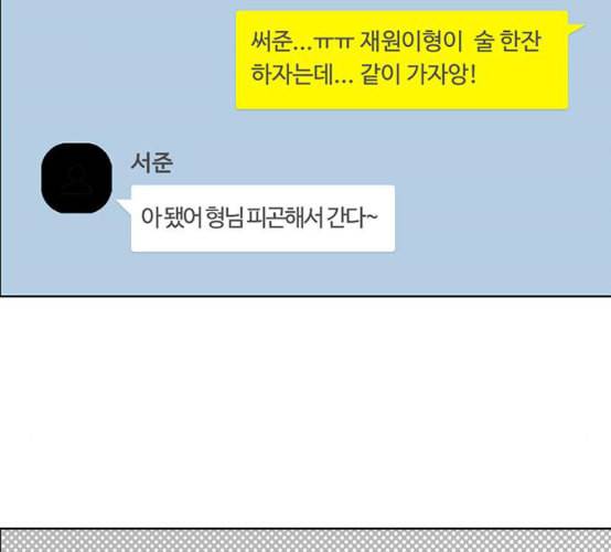 여신강림 116화 네이버 182