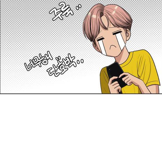 여신강림 116화 네이버 183