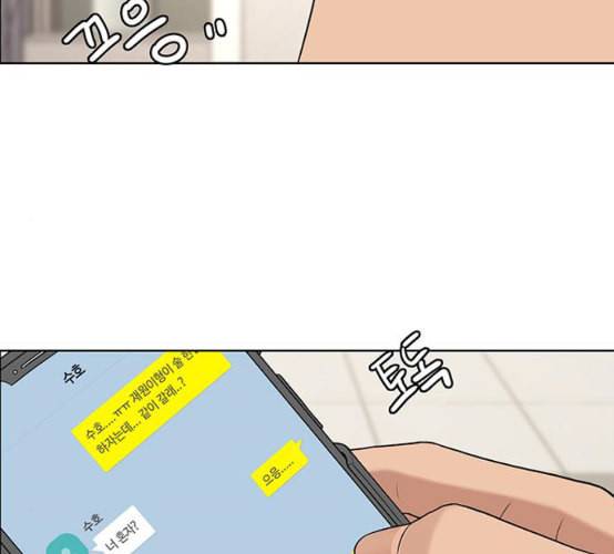 여신강림 116화 네이버 185