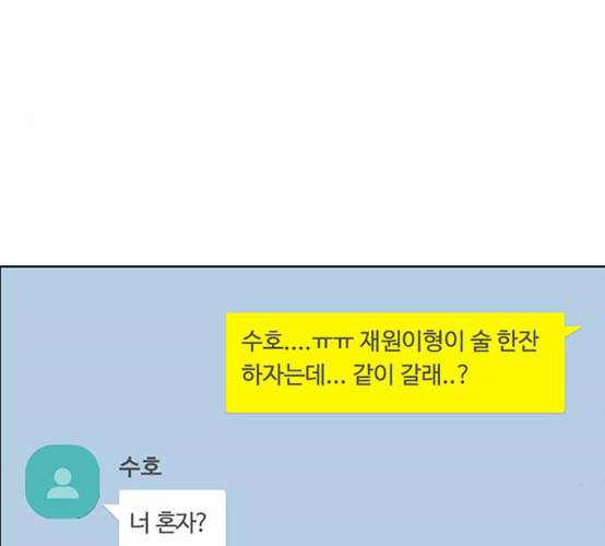 여신강림 116화 네이버 187