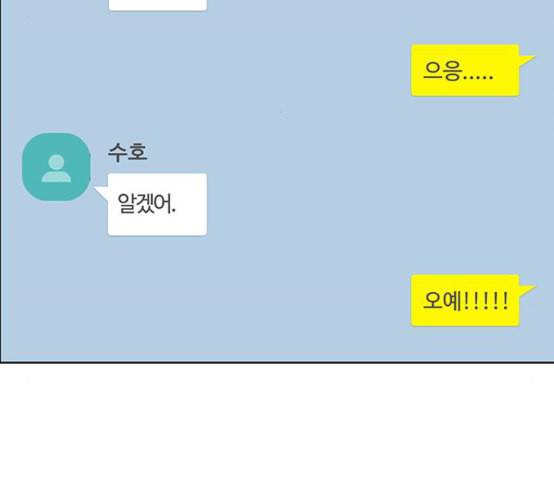 여신강림 116화 네이버 188