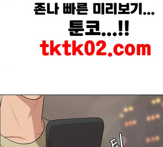 여신강림 116화 네이버 189