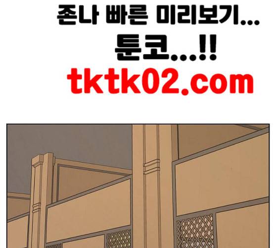 여신강림 116화 네이버 193