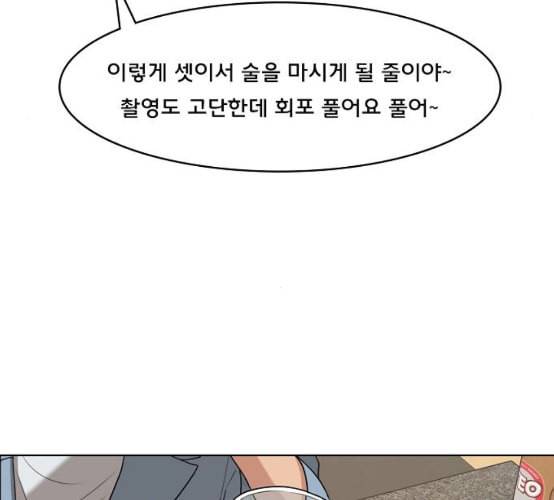 여신강림 116화 네이버 196