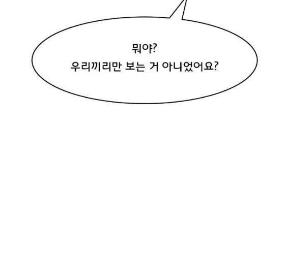 여신강림 116화 네이버 204