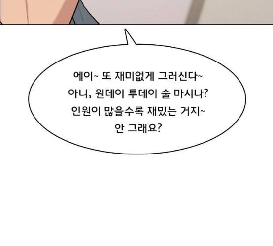 여신강림 116화 네이버 206