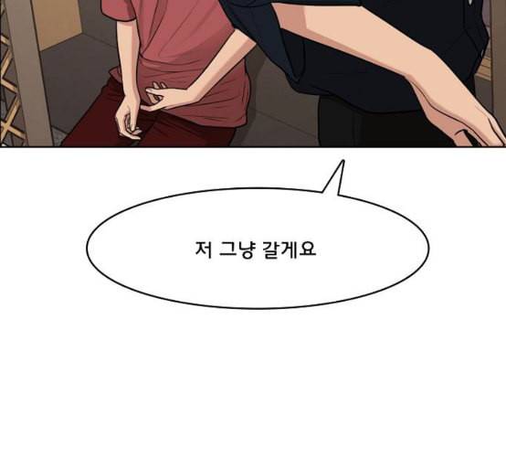 여신강림 116화 네이버 208