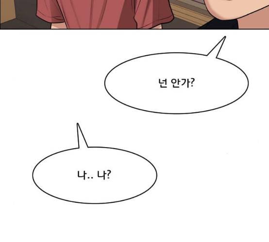 여신강림 116화 네이버 210