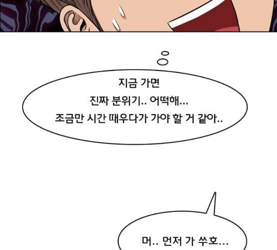 여신강림 116화 네이버 212