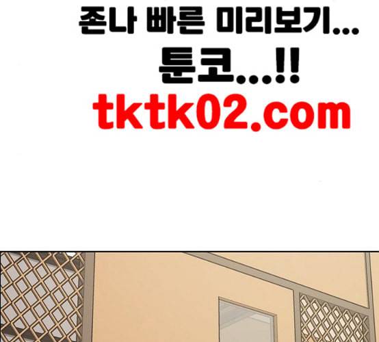 여신강림 116화 네이버 213