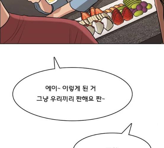 여신강림 116화 네이버 216