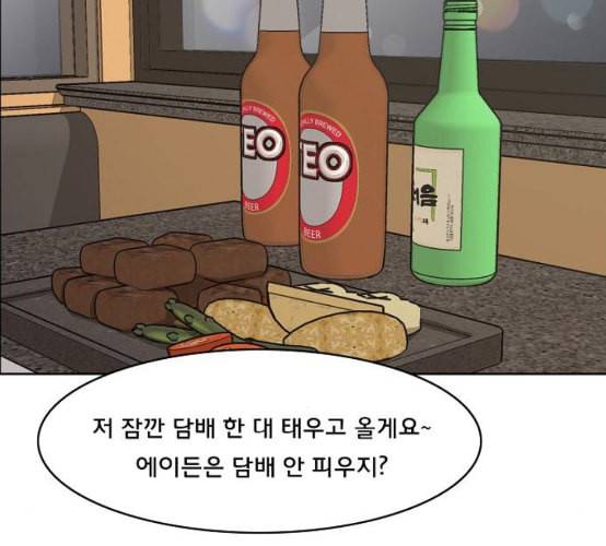 여신강림 116화 네이버 218
