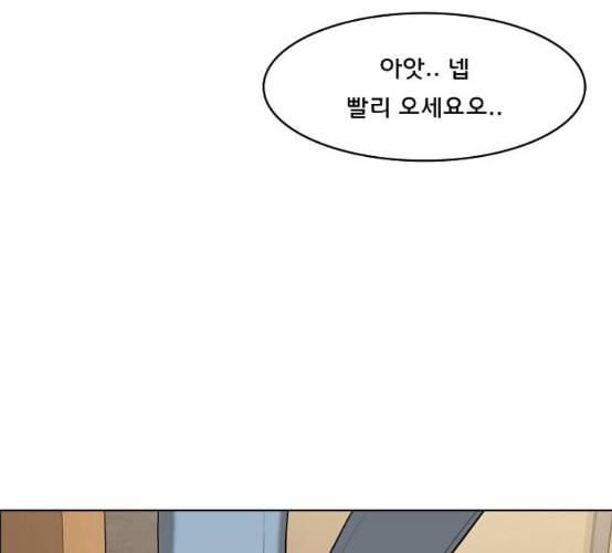 여신강림 116화 네이버 219