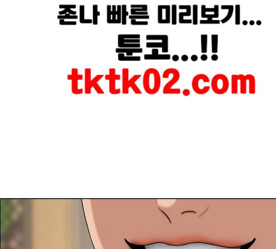 여신강림 116화 네이버 221