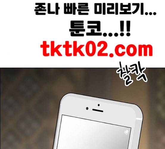 여신강림 116화 네이버 223