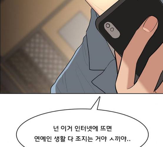 여신강림 116화 네이버 228