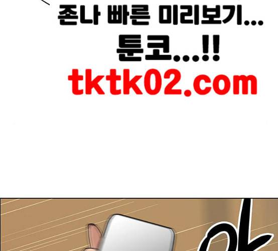 여신강림 116화 네이버 229