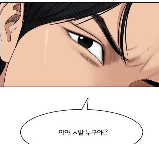 여신강림 116화 네이버 232
