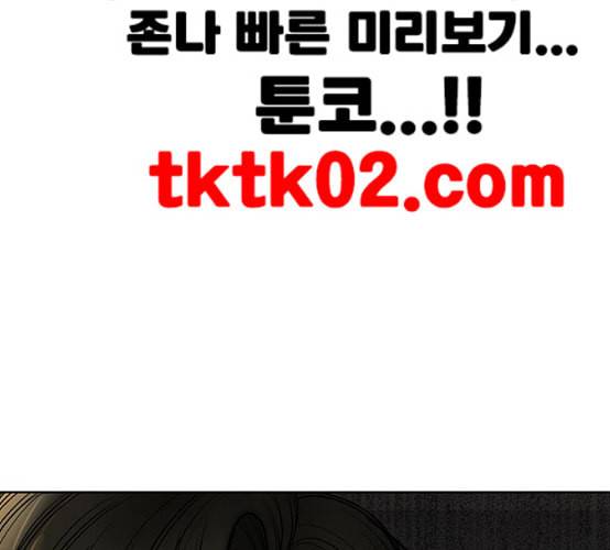 여신강림 116화 네이버 233