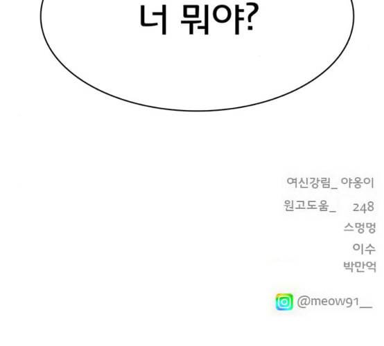 여신강림 116화 네이버 236