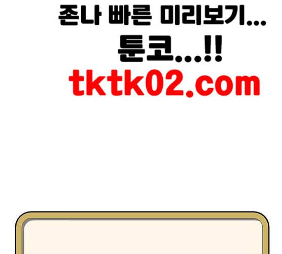 취사병 전설이 되다 69화 혹한기 훈련 1