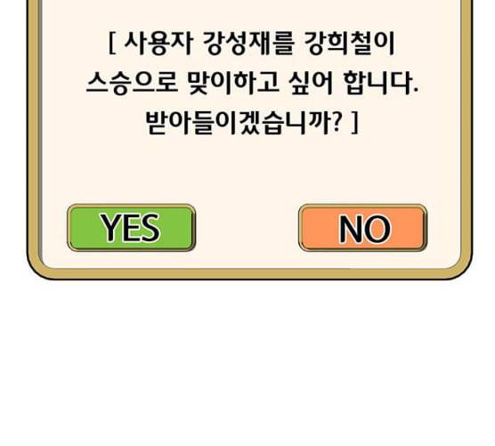 취사병 전설이 되다 69화 혹한기 훈련 2