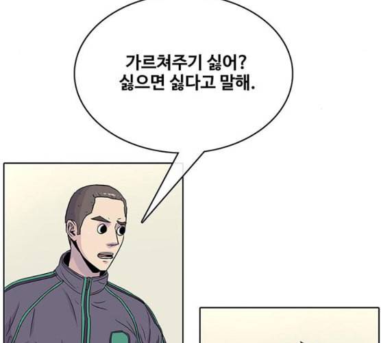 취사병 전설이 되다 69화 혹한기 훈련 5