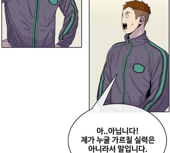 취사병 전설이 되다 69화 혹한기 훈련 6
